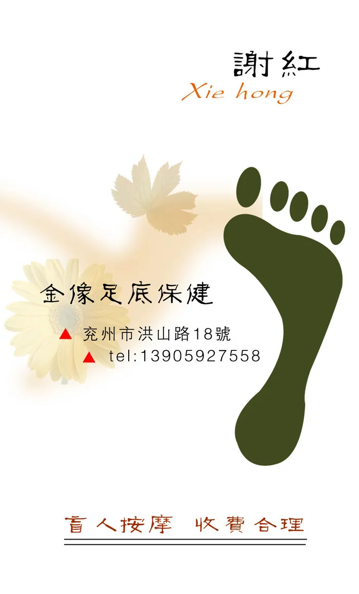 名片模板PSDpsd模版下载