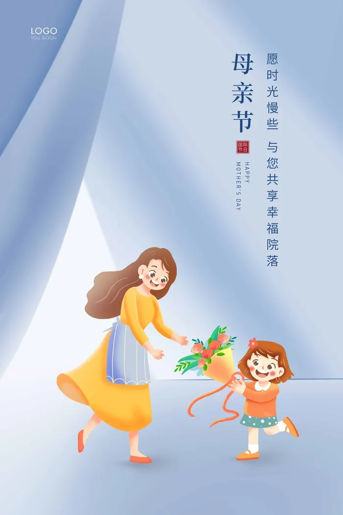 母亲节 母亲节促销图片psd模版下载