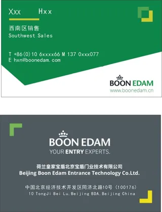 荷兰皇家宝盾北京宝盾门业