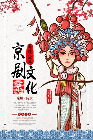 手绘中国风国潮京剧戏曲人物插画古风国粹花旦ai矢量ps设计素材图