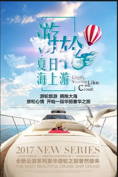 海上旅游海报模板psd模版下载