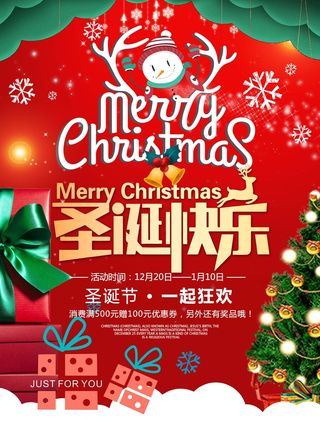 圣诞节 圣诞节图片