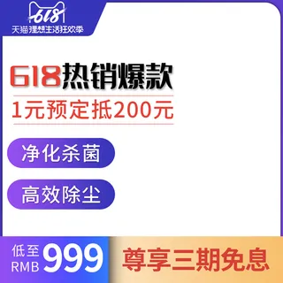 淘宝拼多多产品电商主图高端详情页双十一