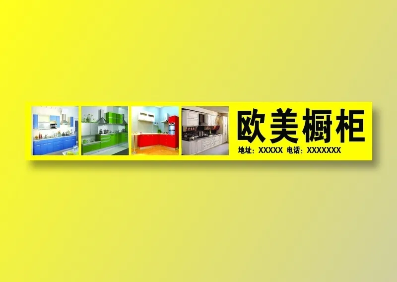欧美厨柜效果图psd模版下载