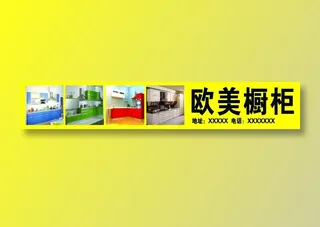 欧美厨柜效果图