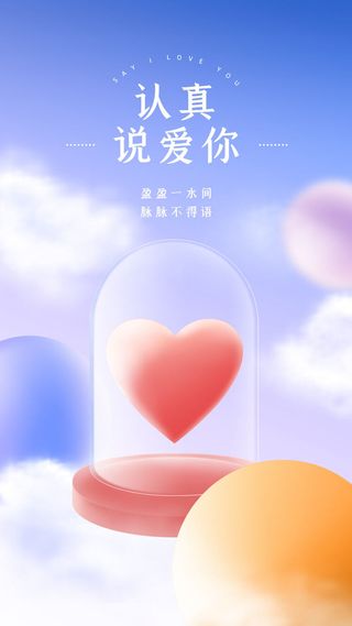 2.14情人节浪漫海报PSD模板psd模版