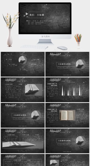 黑板风格PPT模板预览图