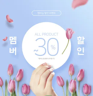 鲜花打折扣半价活动促销植物花纹海报