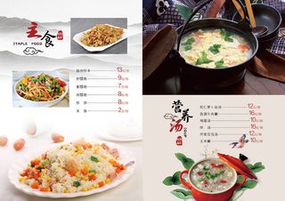 简约美食菜谱菜单价目表设计