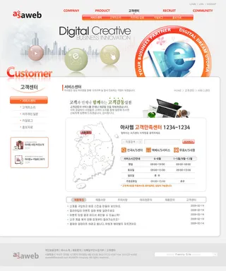 韩式网页设计PSD源文件素材清新淡雅风橙色