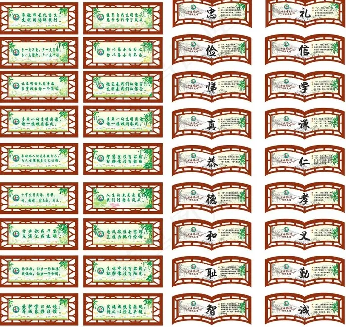 UV学校文明用语 孝文化古典标语cdr矢量模版下载