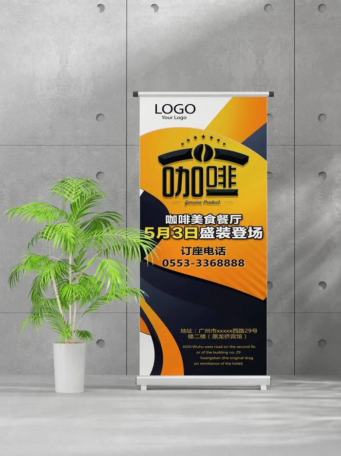 企业商业宣传介绍创意易拉宝psd模版下载