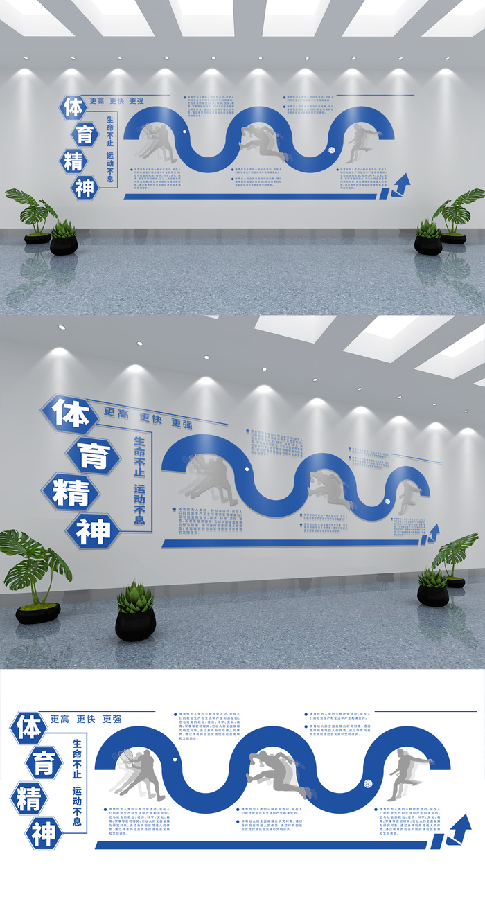 展馆展厅文化墙原创简约创意奥运体育精神宣传健身房文化墙ai矢量模版下载