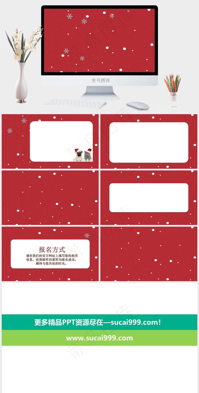圣诞节PPT模板ppt模版