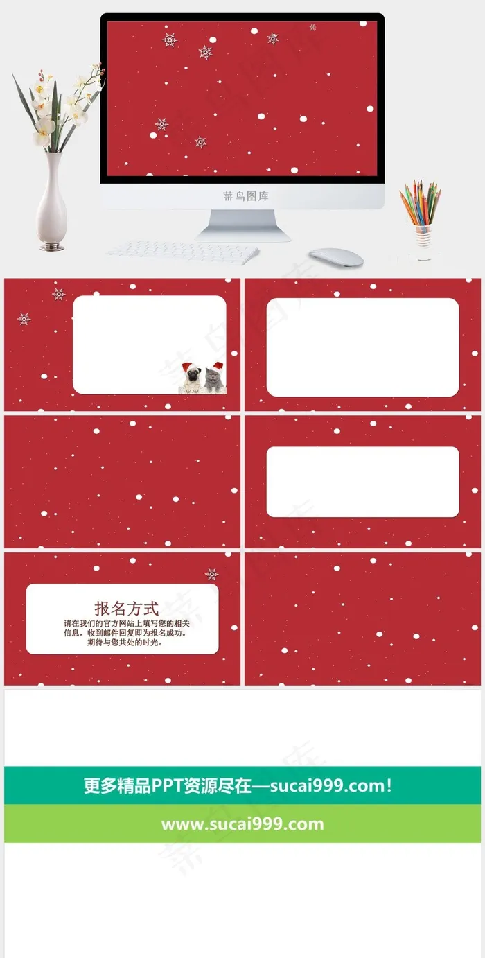 圣诞节PPT模板ppt模版