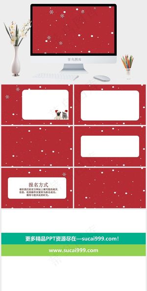 圣诞节PPT模板ppt模版预览图