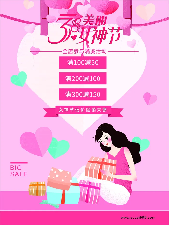 红色38女神节海报cdr矢量模版下载