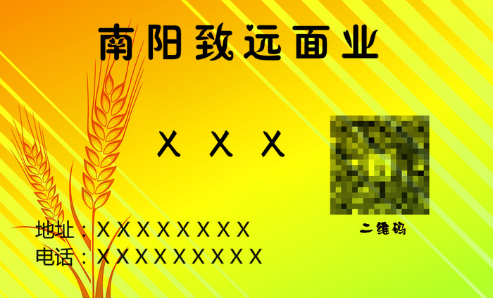 名片模板素材Ａpsd模版下载