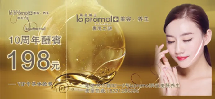 名片美容养生金色美女