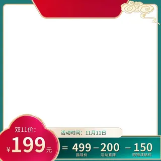 电商主图 主图模板