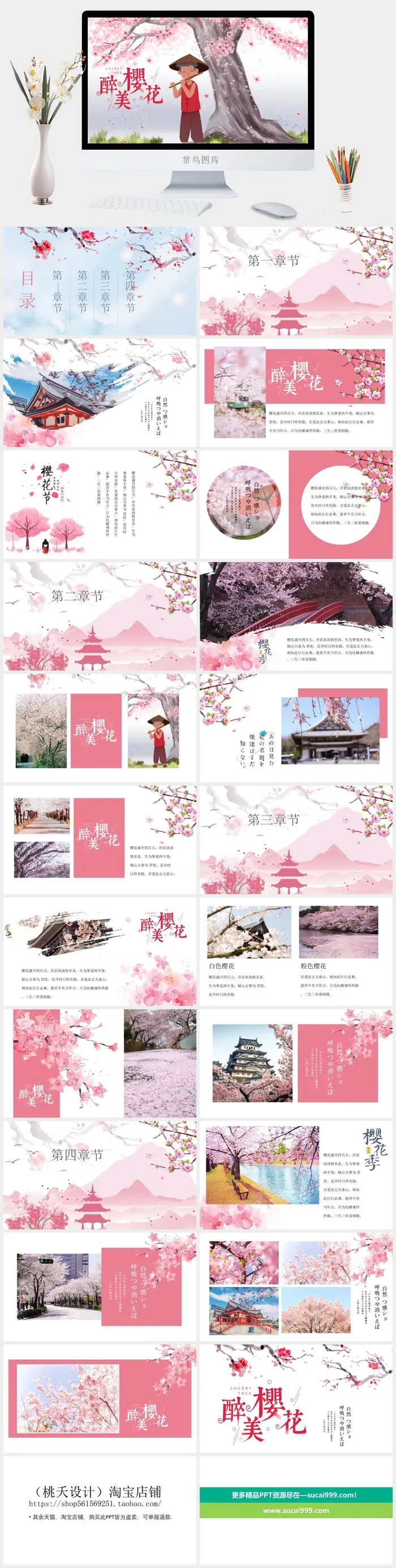 日本旅游风景介绍PPT模板ppt模版