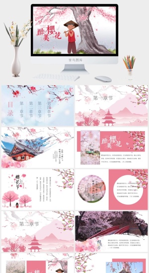 日本旅游风景介绍PPT模板ppt模版预览图