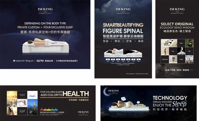床垫用品海报cdr矢量模版下载
