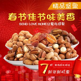 淘宝天猫电商春节年货节主图直通车