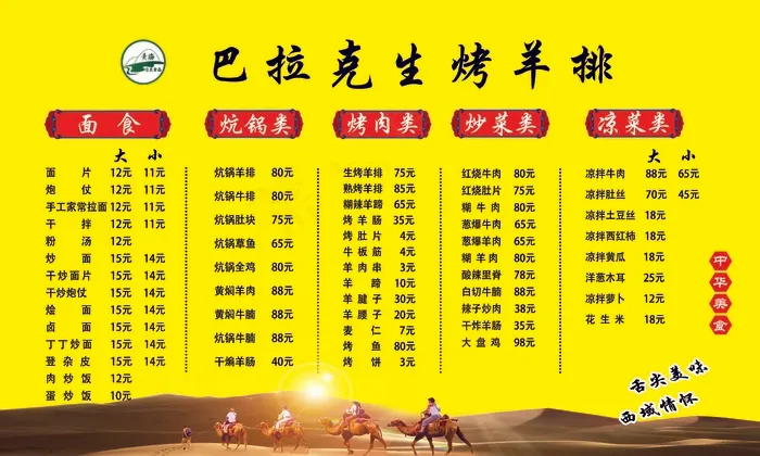 菜单 点菜单psd模版下载
