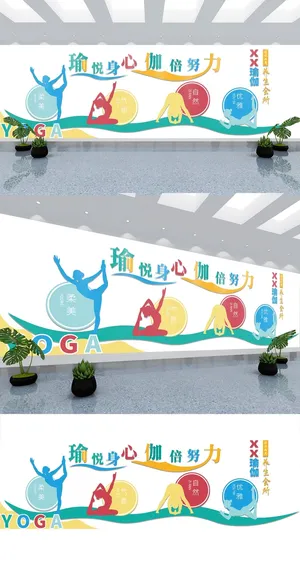 公司企业文化墙瑜伽养生馆小清新展馆展厅文化墙