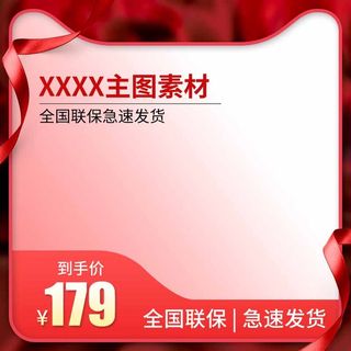 电商主图 网店活动主图