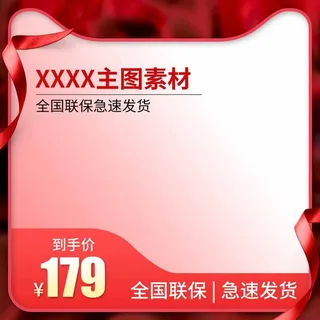 电商主图 网店活动主图