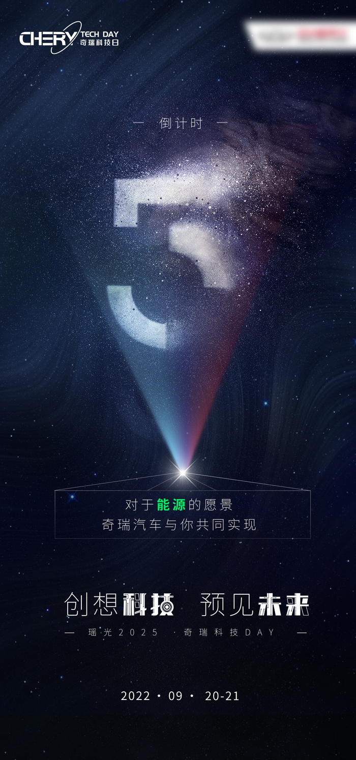 倒计时设计海报数字3