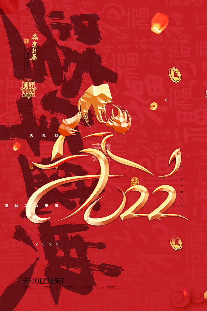 迎新年新年海报虎年海报2022虎年大吉虎年