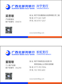 银行名片设计源文件cdr卡片模版 (2)cdr矢量模版下载