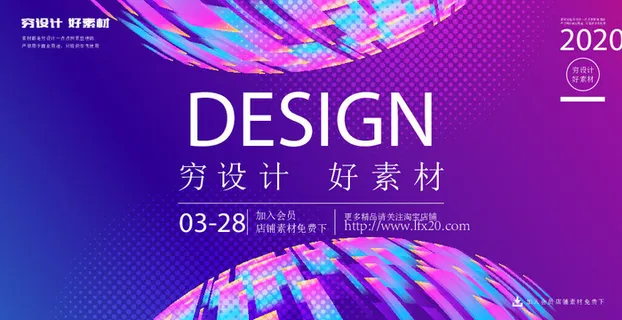 几何抽象粒子线条光线科技感网页banner展板背景AI矢量设计素材