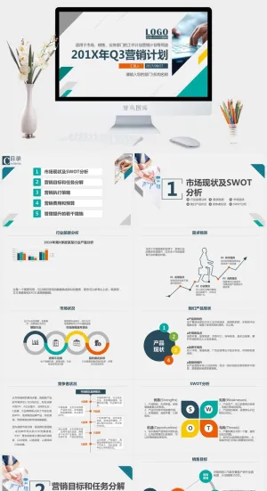 简约动态商务高端大气商业计划书公司企业融资项目策规划PPT模板预览图