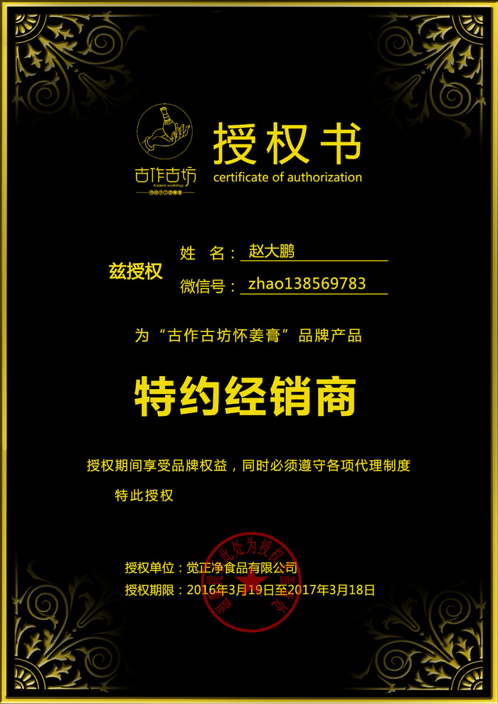 公司企业网络电子模板代理授权资质证书PSD制作设计源文件psd模版下载