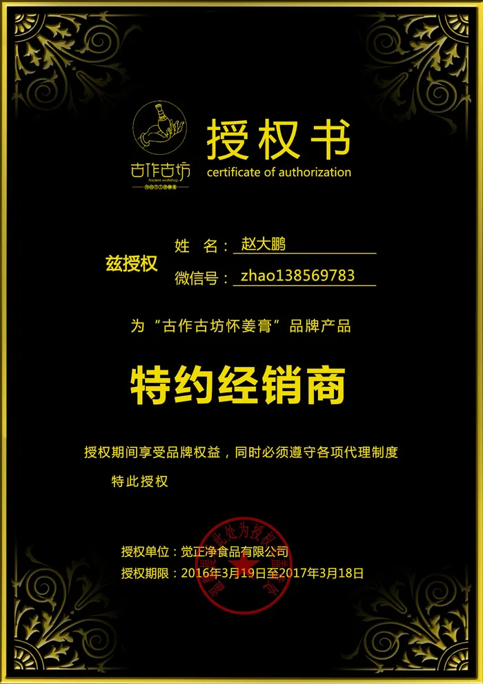公司企业网络电子模板代理授权资质证书PSD制作设计源文件psd模版下载