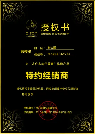 公司企业网络电子模板代理授权资质证书PSD制作设计源文件