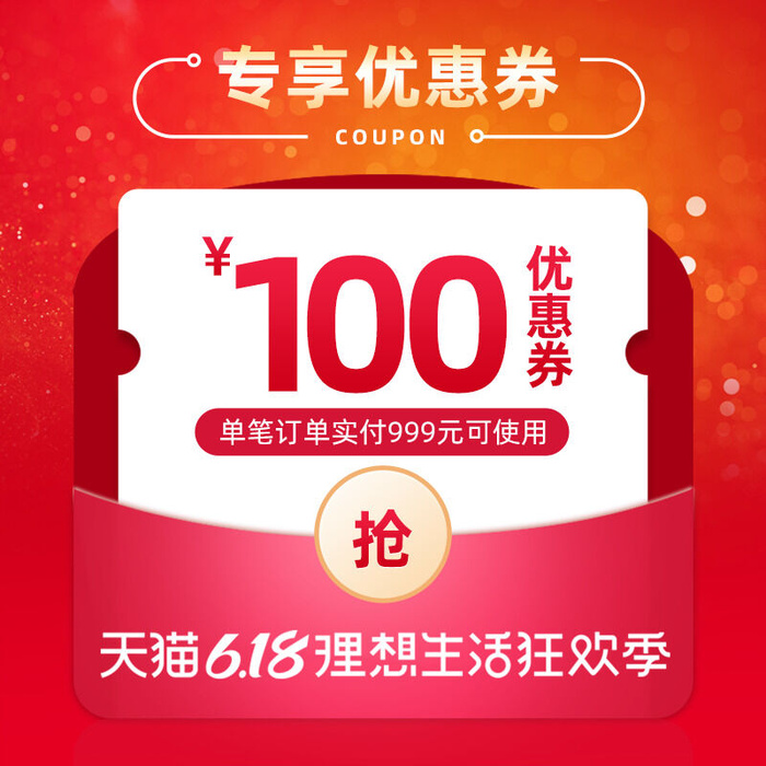 淘宝天猫京东年货节优惠券主图边框主图优惠券电商素材
