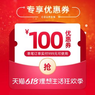 淘宝天猫京东年货节优惠券主图边框主图优惠券电商素材