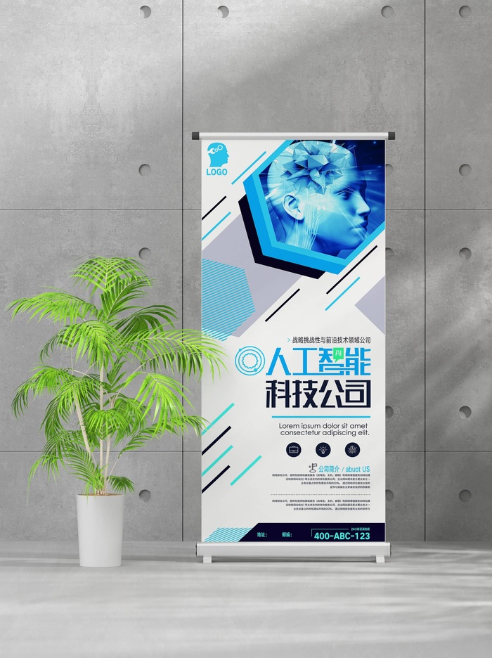 企业商业宣传介绍创意易拉宝psd模版下载
