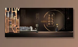 中式房地产海报展板PSD模板