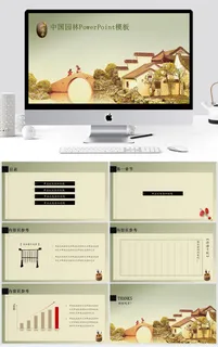 中国风板江南水乡ppt模板