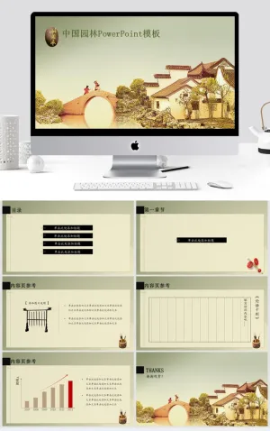 中国风板江南水乡ppt模板预览图