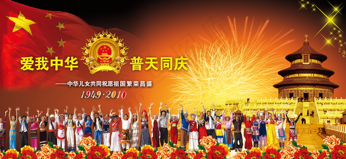 喜庆-党建-节日-开典海报_0057psd模版下载
