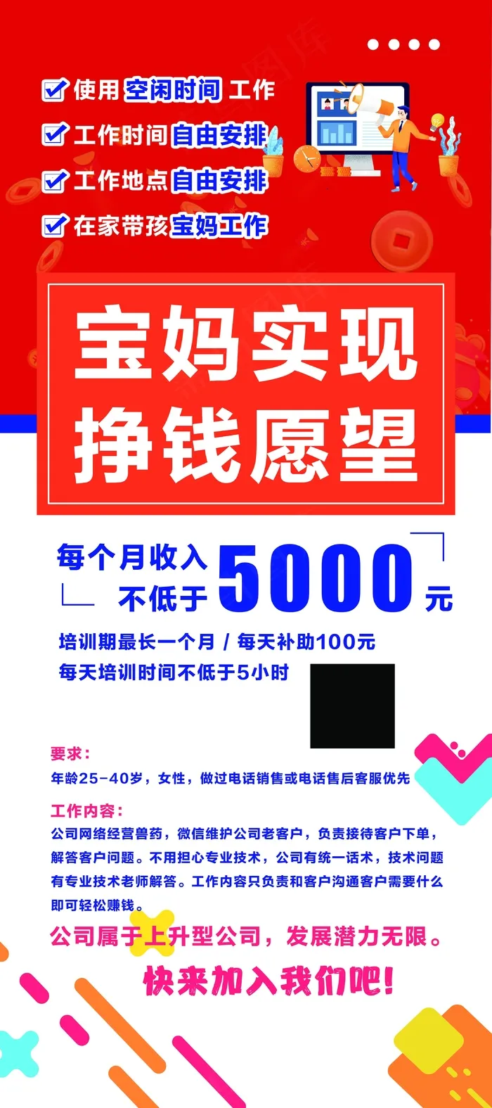 宝马实现挣钱愿望psd模版下载