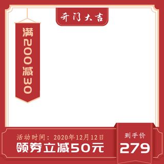 节日主图边框中式主图边框年货节端午节直通车图淘宝电商PS素材