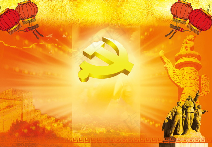 喜庆-党建-节日-开典海报_0026psd模版下载